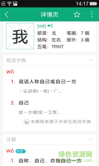 小学生字本图3