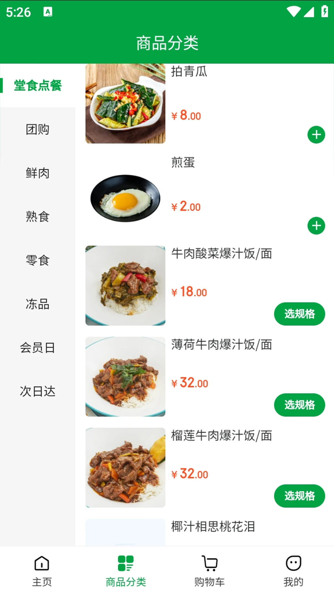 牛满园图2