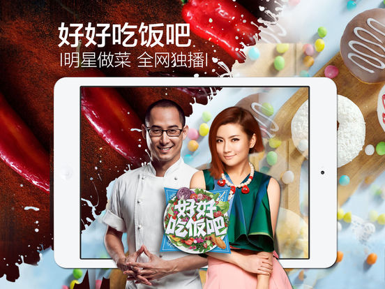 乐视视频ipad版图3