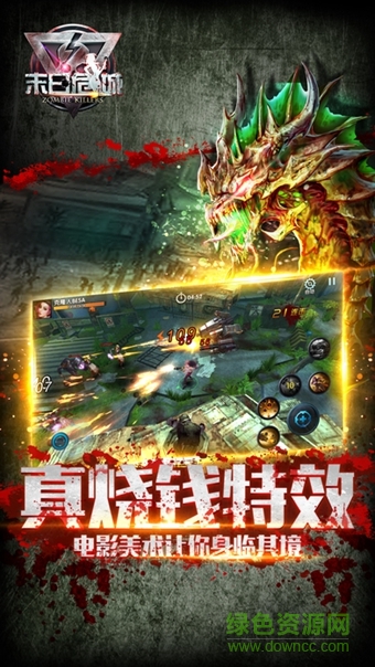 末日危城手游图2