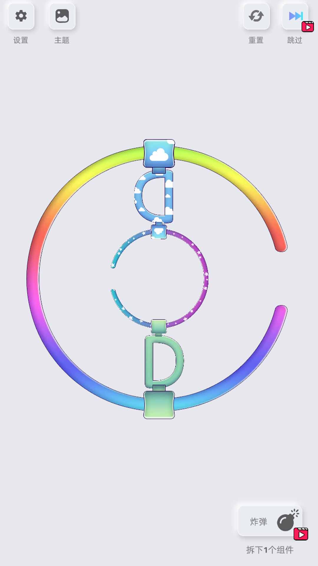 鬼点子脑洞王者图1
