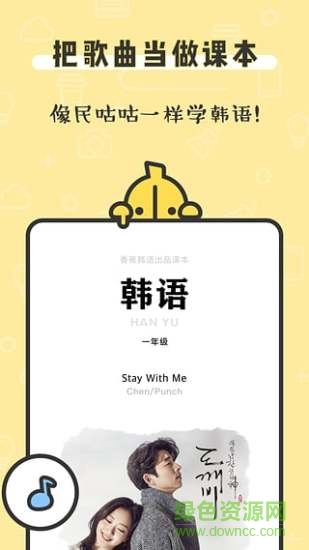 香蕉韩语图1