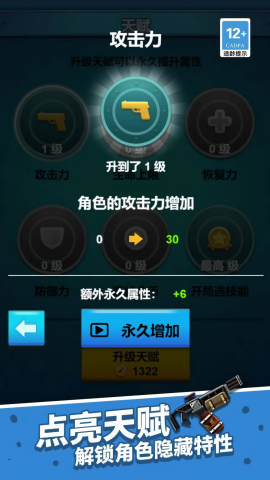 生化末日火线枪神图3