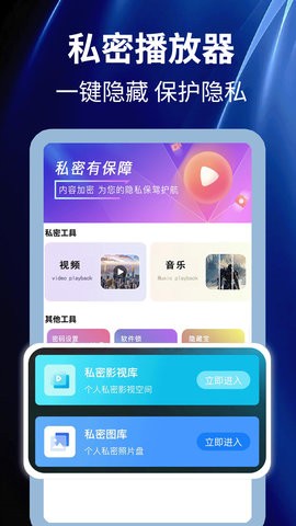 私密播放器大全图3