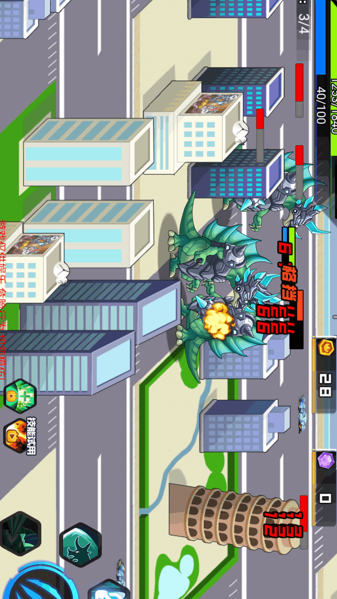 怪兽你别跑图4