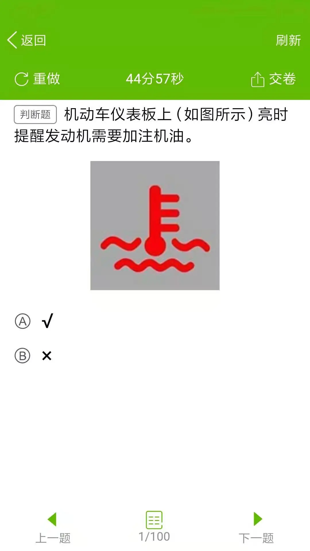 快乐驾考图3