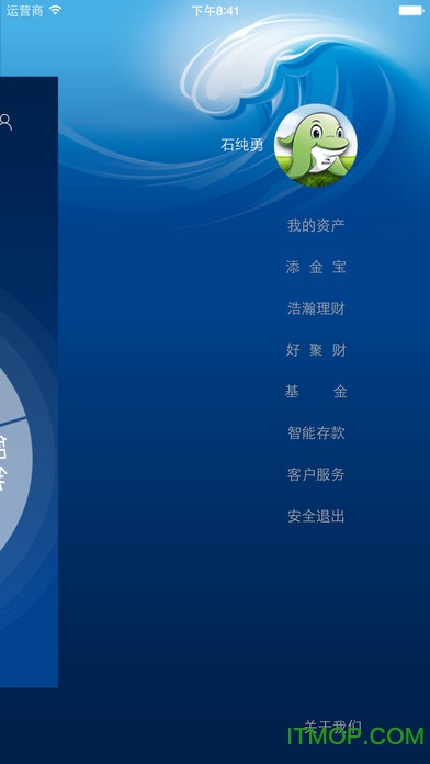 渤海直销银行苹果版图3