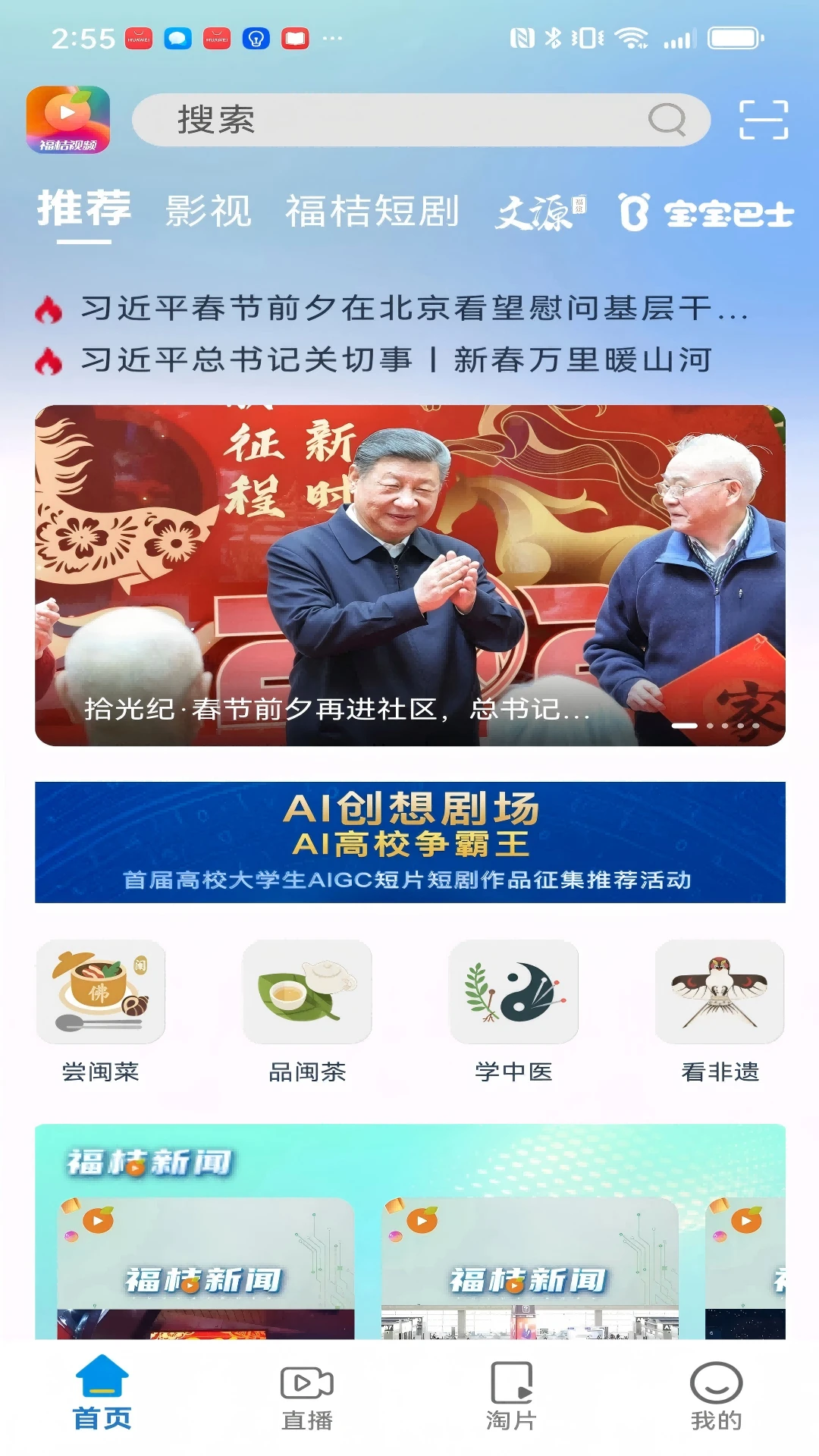 福桔视频图1