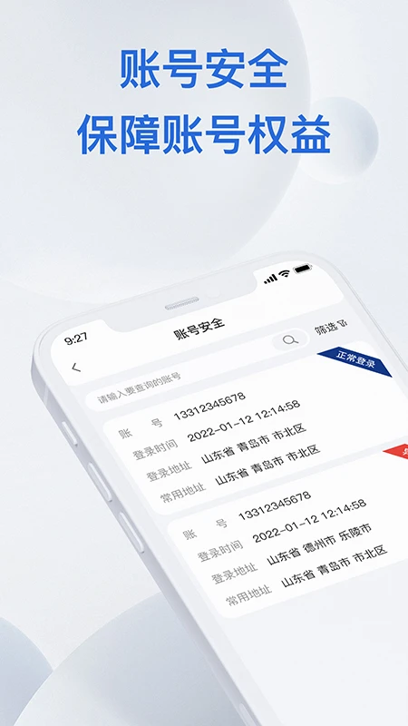 桑尼号图3