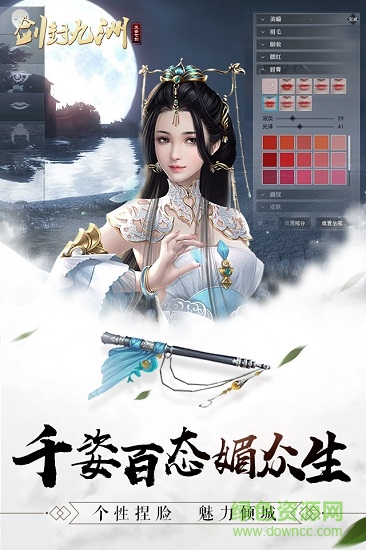 剑封九州图3