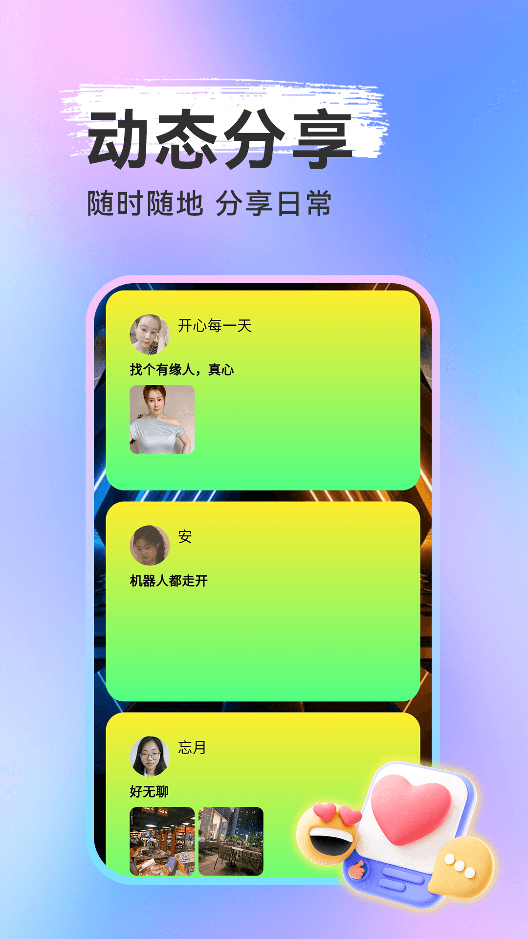 伴颜