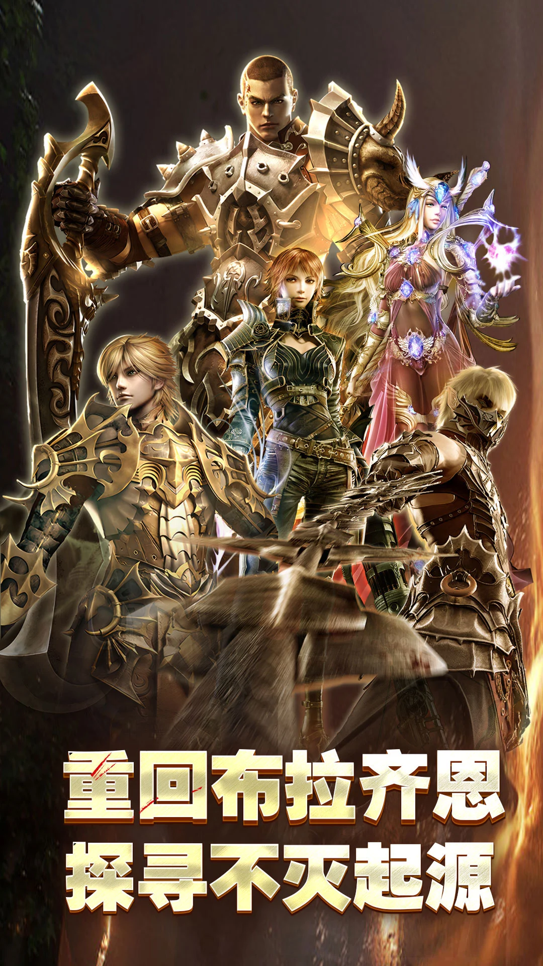 奇迹世界：起源图6