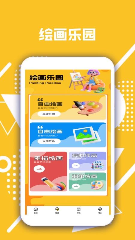 摸鱼高手 摸鱼高手