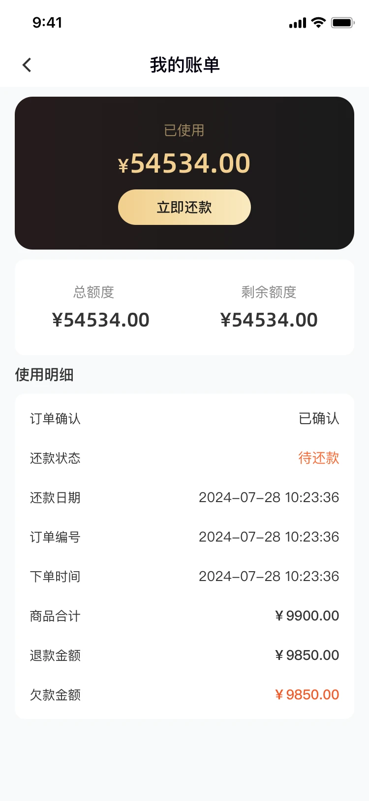 云采蔬果欠款端图4