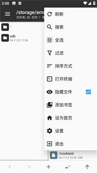 MT管理器共存版图2
