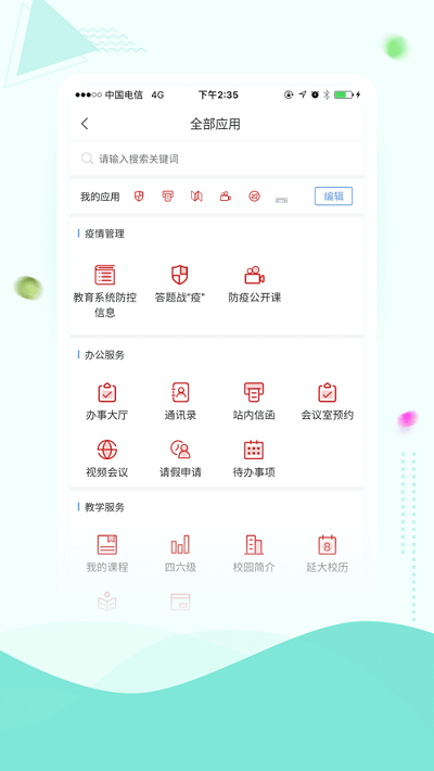 智慧延大图3