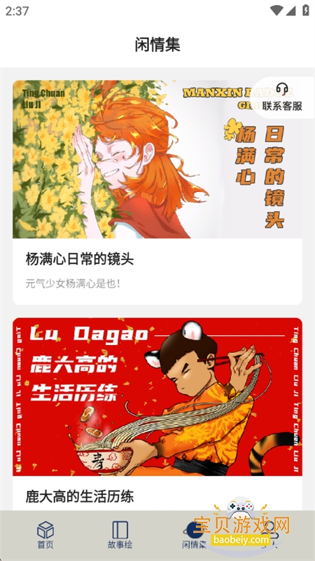停停集app官方下载手机版v1.0.22 安卓版图5