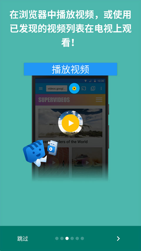 web video caster安卓版