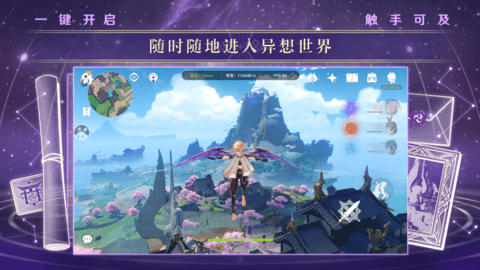 云原神iOS最新版图3