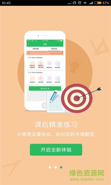 慕课云课堂图1