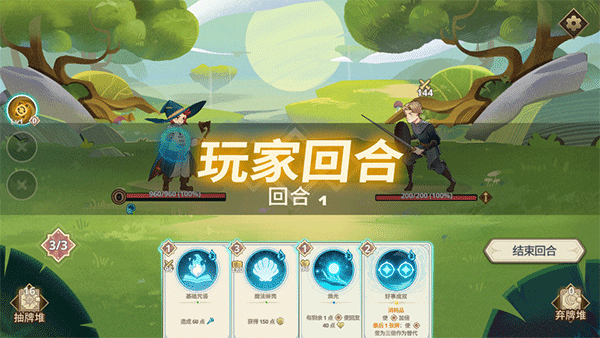 Ancient Gods安装器图3