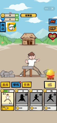 徒手劈砖图1