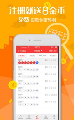 澳彩宝典图3