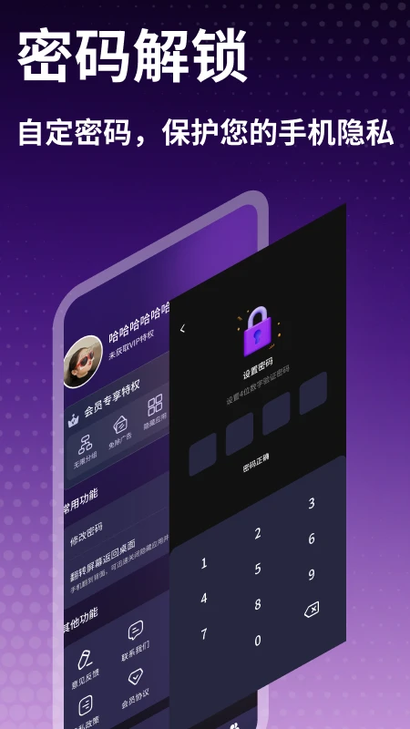 私人时刻播放器图2