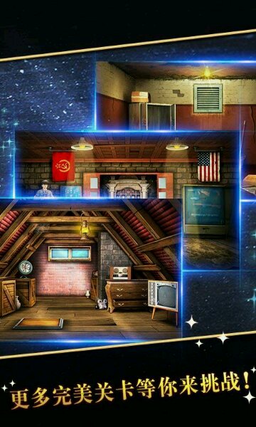 密室逃脱5官网版图3