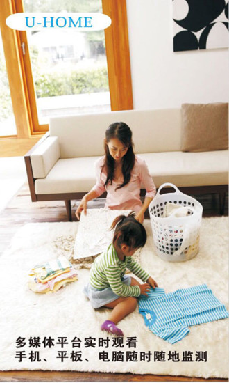 yyp2p摄像头监控软件图1