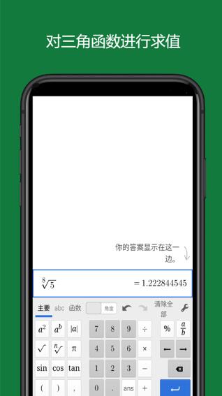 Desmos Scientific(函数科学计算器) v7.38.0.0 安卓版