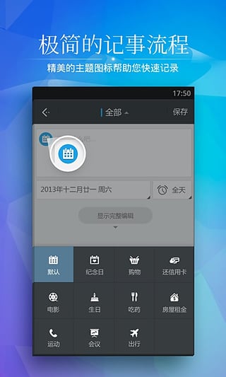 正点日历图5