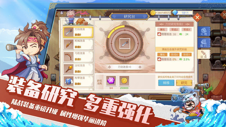 航海日记2图4