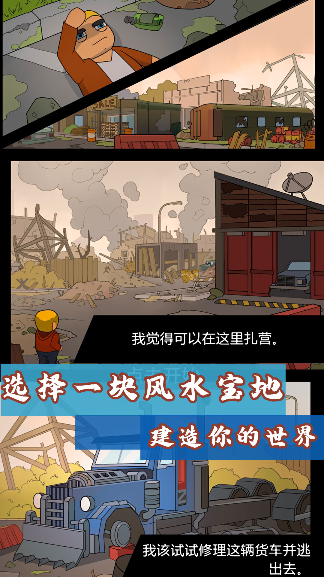 沙盒建造模拟世界图2
