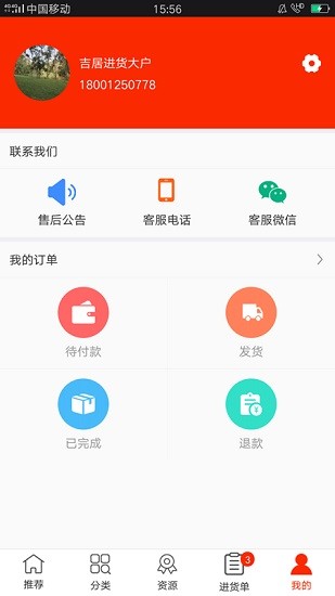 吉居尚品 吉居尚品