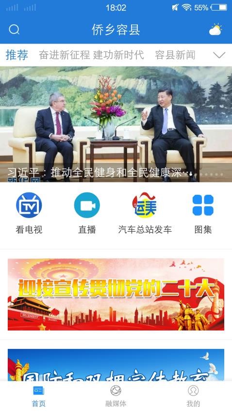 侨乡容县图2