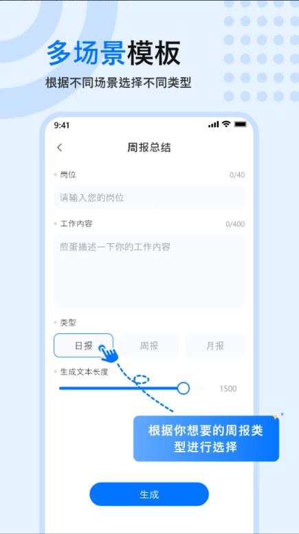 文章生成器(趣味文章制作生成软件) v3.5.0 安卓版图2