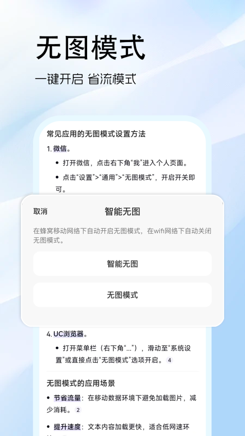 AI智能浏览器图3