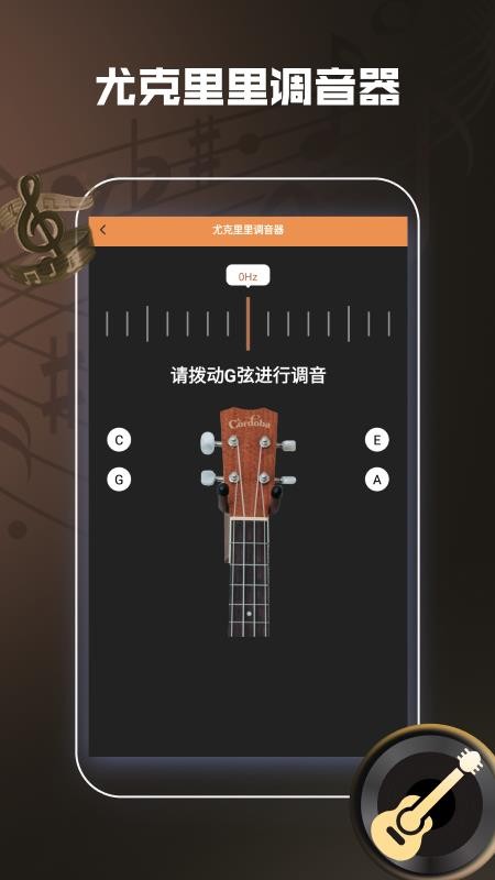 星光乐曲