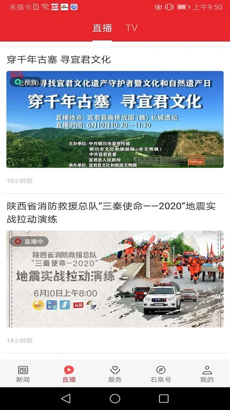 爱石泉图3
