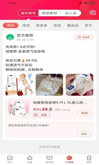 心愿树图3