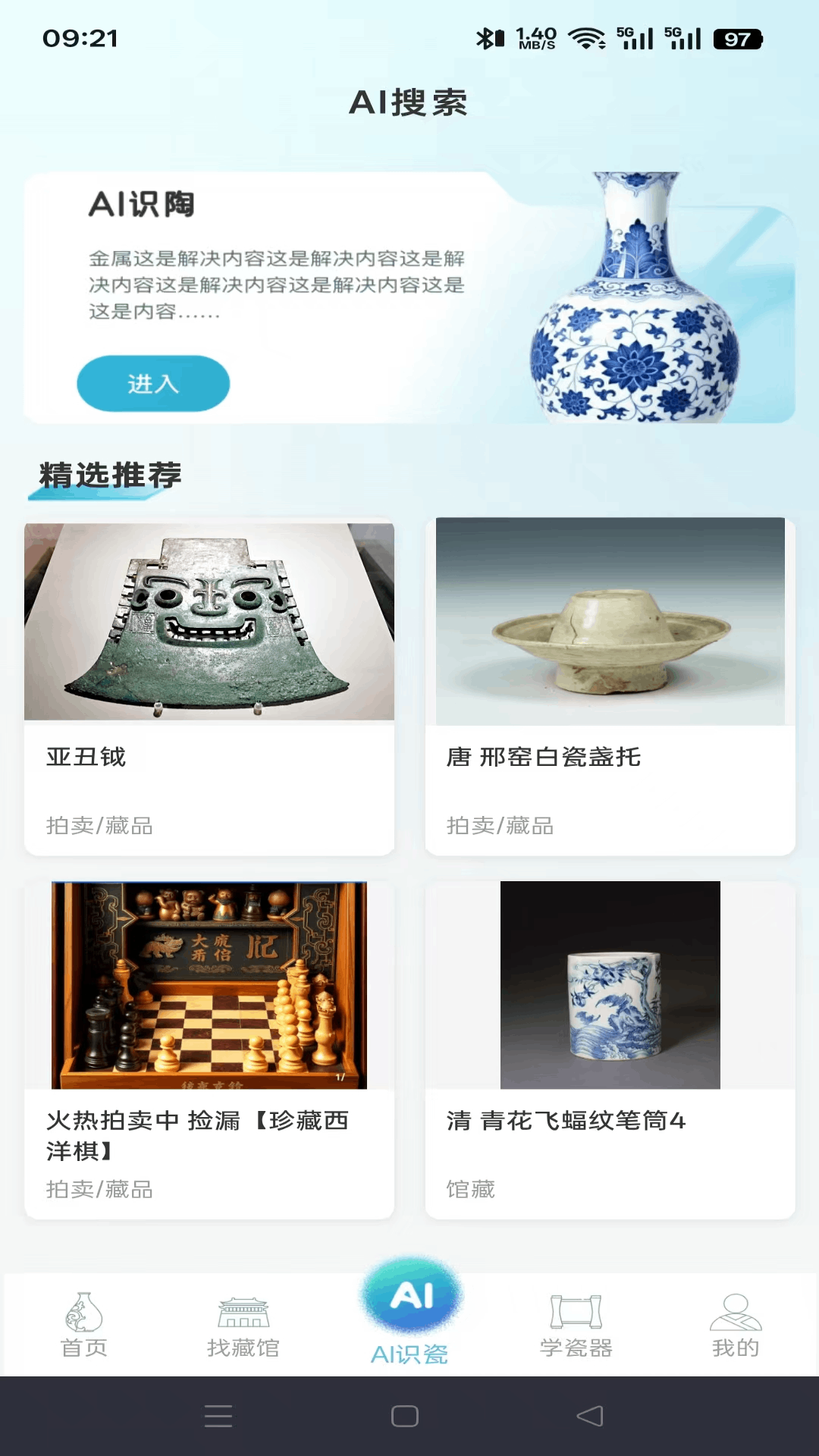 曼生瓷典图2