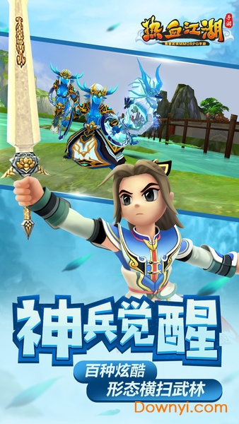 热血江湖帐号中心图3