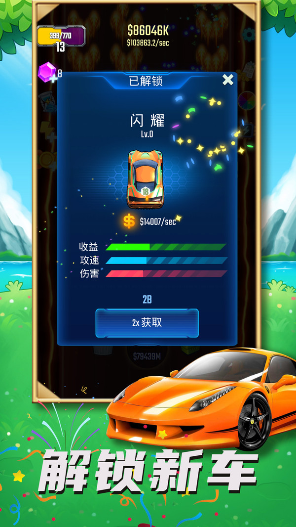 汽车堡垒图4