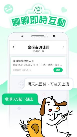 打工探吉图4