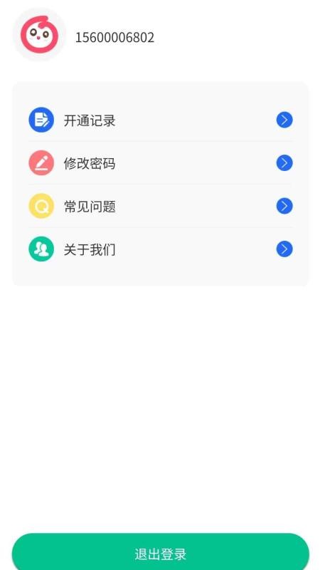 音基俱乐部图2