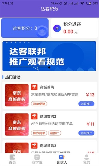 达客联邦图3