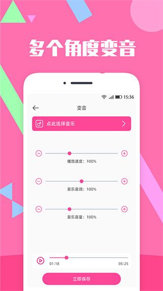 音乐剪辑精灵(音乐剪辑类软件) v2.7.6 安卓版