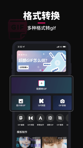 GIF制作星图5