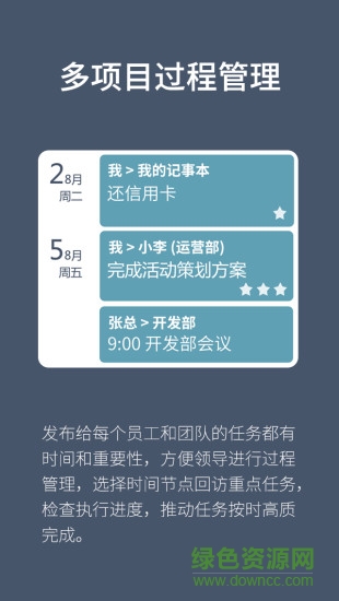 效率办公手机版图3